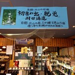 用戶對於松澤酒店的評論圖