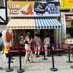 用戶對於大王チーズ 10円パン 道頓堀店的評論圖