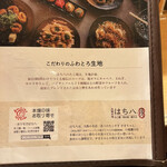 用戶對於はち八 池袋西口店的評論圖