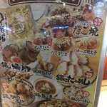 用户对于築地銀だこ 香椎駅前店的评论图