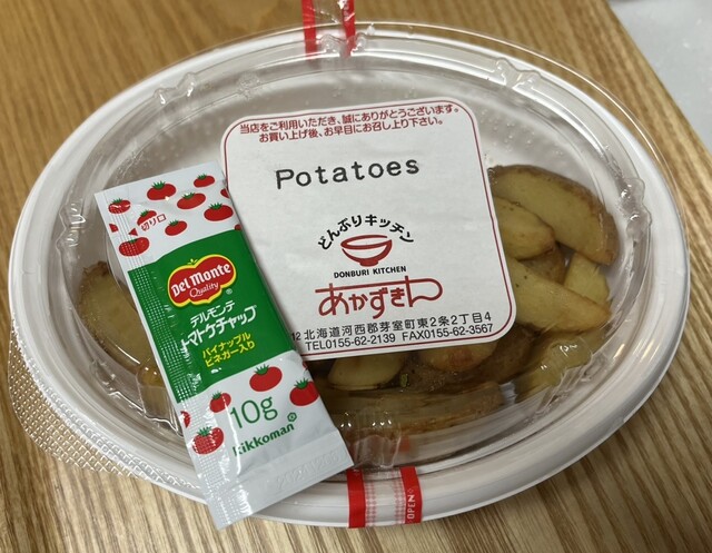 用户对于どんぶりキッチンあかずきん的评论高清图