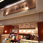 用户对于赤坂 富貴貫 Bizタワー店的评论图