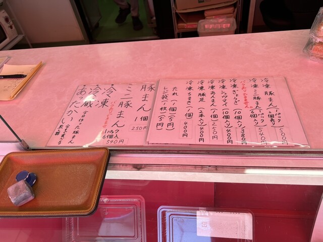 用戶對於小倉 揚子江の豚まん 本社工場的評論高清圖