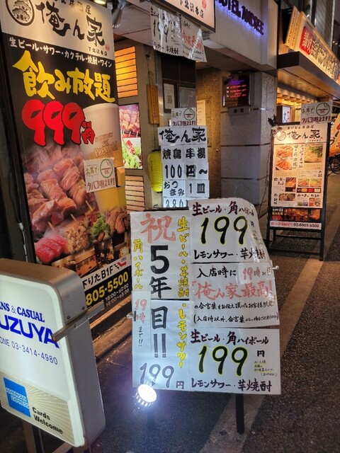 用戶對於俺ん家 下北沢本店的評論高清圖