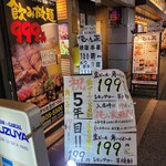 用戶對於俺ん家 下北沢本店的評論圖