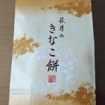 用戶對於萩月 阪急百貨店うめだ本店的評論圖