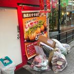 用戶對於笑たこ 原宿表参道店的評論圖