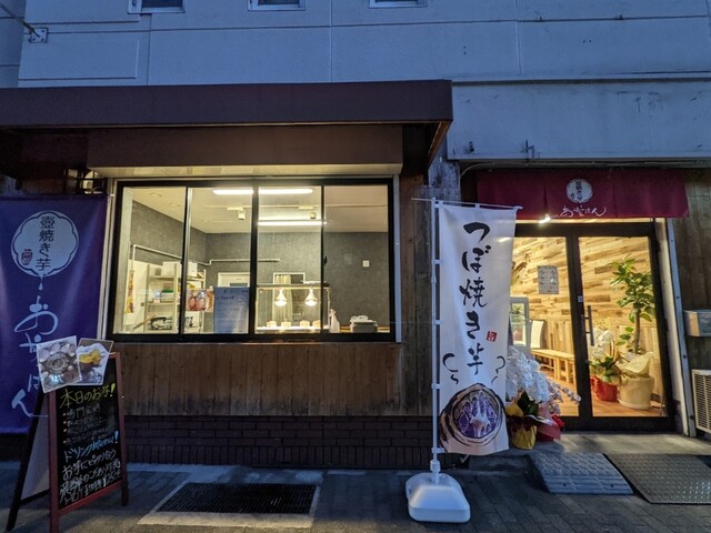 用户对于壺焼き芋 お蜜はん的评论高清图