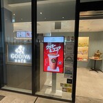 用戶對於GODIVA cafe Iidabashi的評論圖