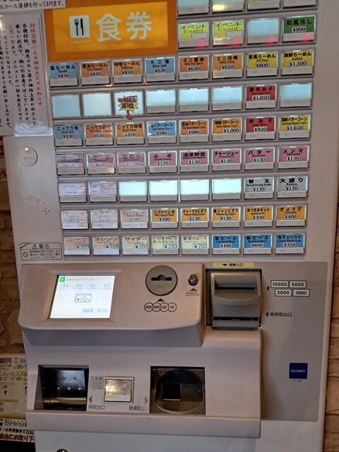 用戶對於らーめん西や 小樽駅前店的評論高清圖
