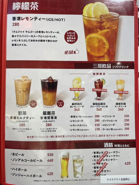 User's recommendation image for タムジャイサムゴー 新宿中央通り店