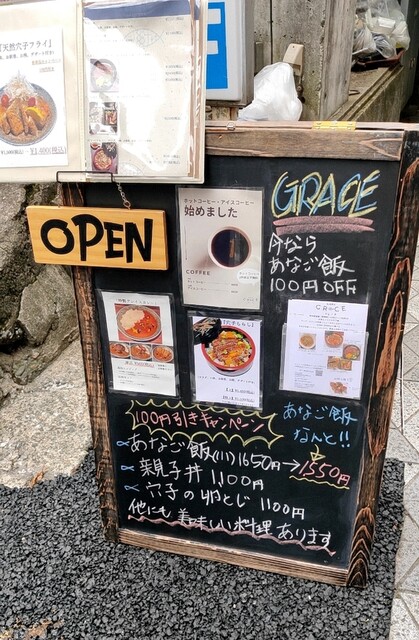 用戶對於お食事処 GRACE的評論高清圖