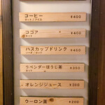 User's review image for コーヒーハウス チュチュの家