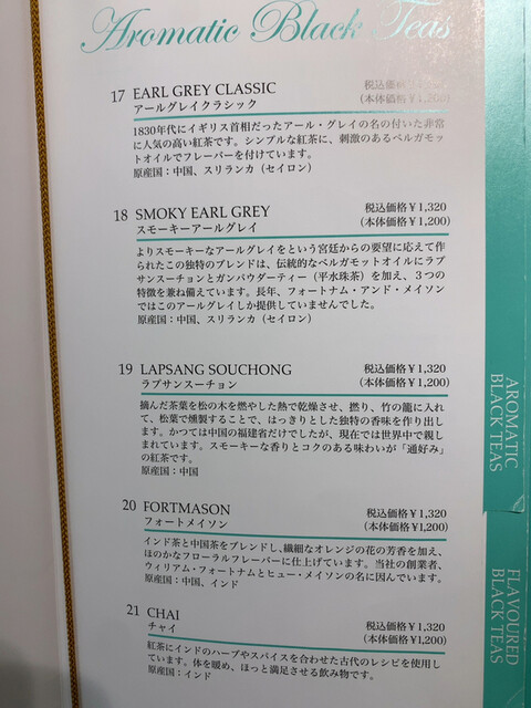 用戶對於フォートナム アンド メイソン 福岡三越店的評論高清圖