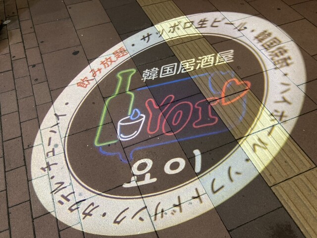 用戶對於韓国居酒屋 YOI 札幌琴似店的評論高清圖