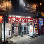 User's review image for ラーメンショップ マルキチェーン拝島店