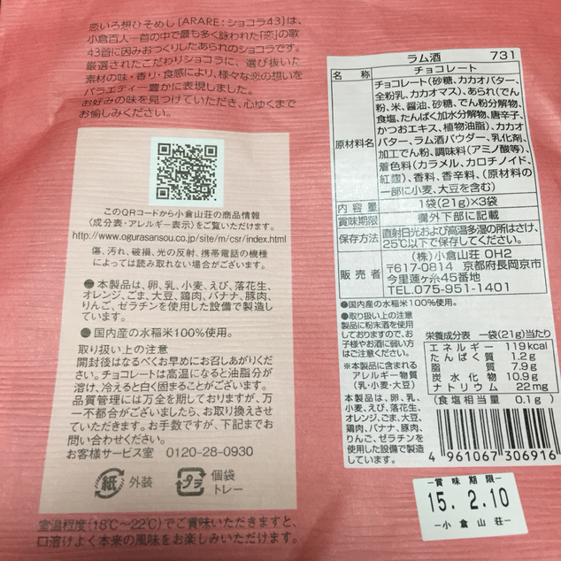 用戶對於小倉山荘　箕面雅寮的評論圖