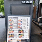 用戶對於牛たん焼き仙台 辺見 花小金井店的評論圖