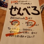 用户对于大衆酒場 036的评论图