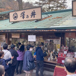 用戶對於澤乃井 きき酒処的評論圖