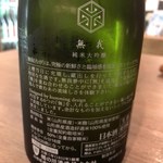 用戶對於地酒販売 うえ田的評論圖