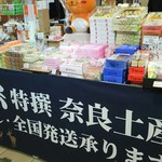 用户对于平宗 近鉄京都駅店的评论图