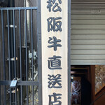 用户对于焼肉ストーリー 水道橋店的评论图