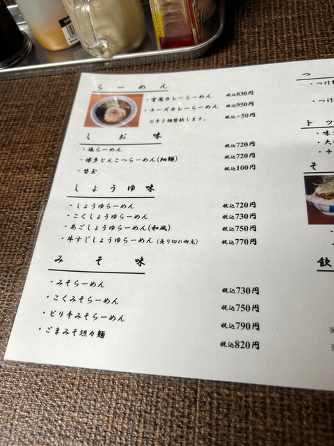 User's recommendation image for じぇんとる麺 中島店