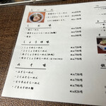 User's review image for じぇんとる麺 中島店