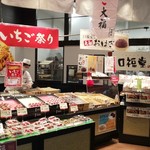 用戶對於口福堂 イオンモール堺鉄砲町店的評論圖