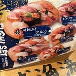 User's review image for 立ち寿司 まぐろ一徹 千日前店