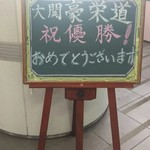 用戶對於麺座 寝屋川市駅店的評論圖