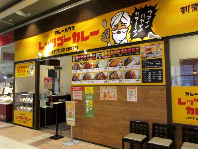 用户对于レッツゴーカレー アリオ札幌店的评论图