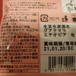 用戶對於カルディ コーヒー ファーム マイング博多店的評論圖