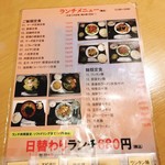User's review image for 中華美食坊 田無南口店