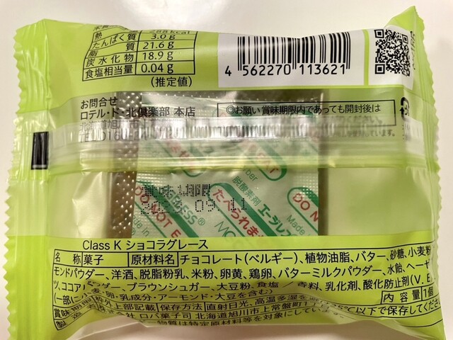 用户对于ロテル･ド･北倶楽部 本店的评论高清图