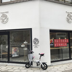 用戶對於フルーツ大福 果実ノ華的評論圖