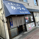 用户对于生姜ラーメン みづの的评论图