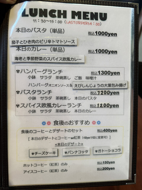 用户对于タロンガ食堂的评论高清图