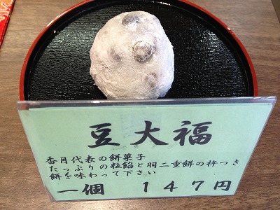 用戶對於菓匠 香月 成田店的評論圖