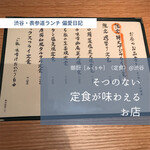 用戶對於産直青魚専門 渋谷 御厨的評論圖