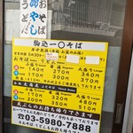 用戶對於一〇そば的評論圖