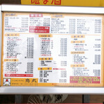 用户对于から揚げ専門店 鳥丸的评论图