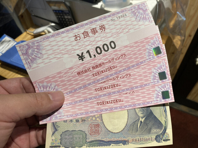 User's recommendation image for 鳥貴族 道頓堀店