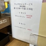 User's review image for ラーメンya