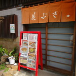 User's review image for 花ぶさ