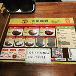 用户对于吉象カレー的评论图