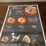 用戶對於佐野ラーメン 進る家的評論圖