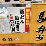 用户对于金扇 駅売店的评论图