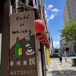 用戶對於屋根裏 貘的評論圖